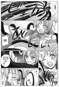 Page 11 of Mou Hitotsu no Ketsumatsu  Henshin Heroine Kairaku Sennou ~Gekijouban Yes!! Precure 5 Hen~  | 另一个结局 变身女英雄快乐洗脑 ~剧场版 YES!! 光○美少女5篇~ - preview thumbnail