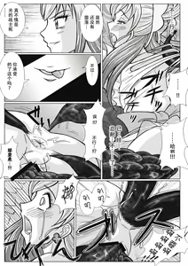 Page 13 of Mou Hitotsu no Ketsumatsu  Henshin Heroine Kairaku Sennou ~Gekijouban Yes!! Precure 5 Hen~  | 另一个结局 变身女英雄快乐洗脑 ~剧场版 YES!! 光○美少女5篇~ - preview thumbnail