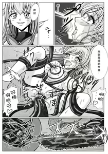 Page 16 of Mou Hitotsu no Ketsumatsu  Henshin Heroine Kairaku Sennou ~Gekijouban Yes!! Precure 5 Hen~  | 另一个结局 变身女英雄快乐洗脑 ~剧场版 YES!! 光○美少女5篇~ - preview thumbnail