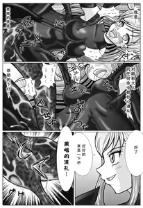 Page 18 of Mou Hitotsu no Ketsumatsu  Henshin Heroine Kairaku Sennou ~Gekijouban Yes!! Precure 5 Hen~  | 另一个结局 变身女英雄快乐洗脑 ~剧场版 YES!! 光○美少女5篇~ - preview thumbnail