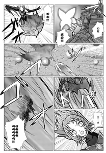 Page 21 of Mou Hitotsu no Ketsumatsu  Henshin Heroine Kairaku Sennou ~Gekijouban Yes!! Precure 5 Hen~  | 另一个结局 变身女英雄快乐洗脑 ~剧场版 YES!! 光○美少女5篇~ - preview thumbnail