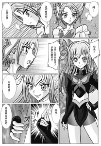 Page 22 of Mou Hitotsu no Ketsumatsu  Henshin Heroine Kairaku Sennou ~Gekijouban Yes!! Precure 5 Hen~  | 另一个结局 变身女英雄快乐洗脑 ~剧场版 YES!! 光○美少女5篇~ - preview thumbnail
