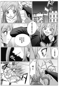Page 4 of Mou Hitotsu no Ketsumatsu  Henshin Heroine Kairaku Sennou ~Gekijouban Yes!! Precure 5 Hen~  | 另一个结局 变身女英雄快乐洗脑 ~剧场版 YES!! 光○美少女5篇~ - preview thumbnail
