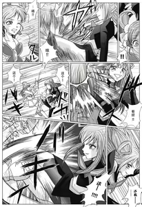 Page 5 of Mou Hitotsu no Ketsumatsu  Henshin Heroine Kairaku Sennou ~Gekijouban Yes!! Precure 5 Hen~  | 另一个结局 变身女英雄快乐洗脑 ~剧场版 YES!! 光○美少女5篇~ - preview thumbnail