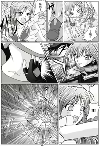 Page 6 of Mou Hitotsu no Ketsumatsu  Henshin Heroine Kairaku Sennou ~Gekijouban Yes!! Precure 5 Hen~  | 另一个结局 变身女英雄快乐洗脑 ~剧场版 YES!! 光○美少女5篇~ - preview thumbnail