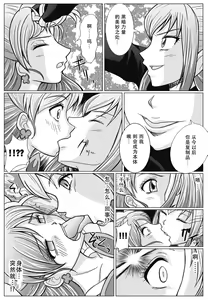 Page 9 of Mou Hitotsu no Ketsumatsu  Henshin Heroine Kairaku Sennou ~Gekijouban Yes!! Precure 5 Hen~  | 另一个结局 变身女英雄快乐洗脑 ~剧场版 YES!! 光○美少女5篇~ - preview thumbnail
