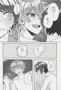Page 11 of Boku no Amayakashippe Kaeshi - preview thumbnail