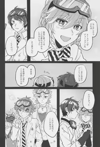 Page 15 of Boku no Amayakashippe Kaeshi - preview thumbnail