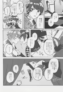 Page 5 of Boku no Amayakashippe Kaeshi - preview thumbnail