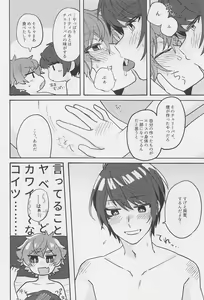 Page 9 of Boku no Amayakashippe Kaeshi - preview thumbnail