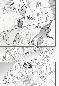 Page 12 of Sake o Torite Tsuki ni Tou - preview thumbnail
