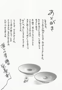 Page 19 of Sake o Torite Tsuki ni Tou - preview thumbnail