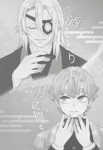 Page 2 of Sake o Torite Tsuki ni Tou - preview thumbnail