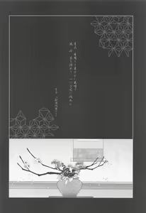 Page 3 of Sake o Torite Tsuki ni Tou - preview thumbnail