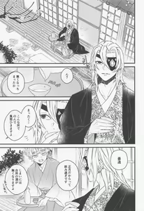 Page 4 of Sake o Torite Tsuki ni Tou - preview thumbnail