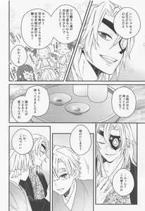 Page 5 of Sake o Torite Tsuki ni Tou - preview thumbnail