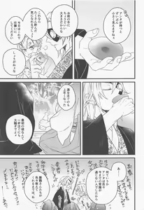 Page 6 of Sake o Torite Tsuki ni Tou - preview thumbnail