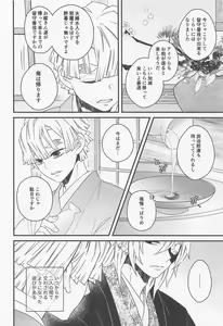 Page 7 of Sake o Torite Tsuki ni Tou - preview thumbnail