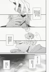 Page 8 of Sake o Torite Tsuki ni Tou - preview thumbnail