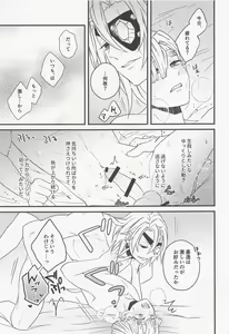Page 10 of Sake o Torite Tsuki ni Tou - preview thumbnail