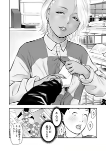 Page 8 of Shinya no Conveni Beit de Kuro Gal Senpai to 2-ri Kiri - preview thumbnail