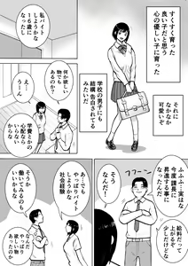 Page 11 of "18-Sai" - preview thumbnail