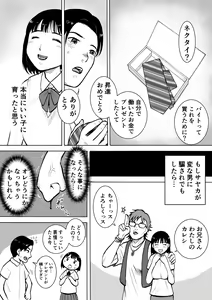 Page 12 of "18-Sai" - preview thumbnail