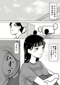 Page 13 of "18-Sai" - preview thumbnail