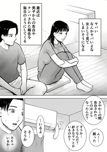 Page 14 of "18-Sai" - preview thumbnail