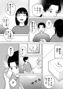 Page 18 of "18-Sai" - preview thumbnail
