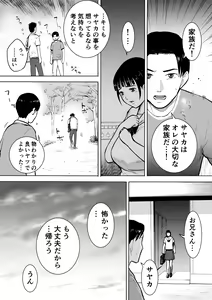 Page 20 of "18-Sai" - preview thumbnail