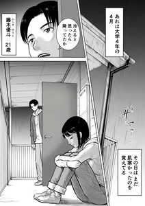 Page 2 of "18-Sai" - preview thumbnail