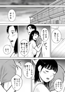 Page 21 of "18-Sai" - preview thumbnail