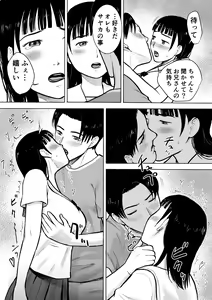 Page 24 of "18-Sai" - preview thumbnail