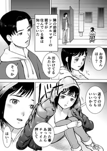 Page 3 of "18-Sai" - preview thumbnail