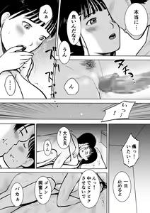 Page 34 of "18-Sai" - preview thumbnail