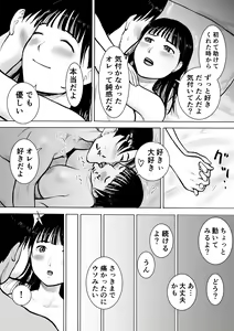 Page 35 of "18-Sai" - preview thumbnail