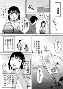 Page 4 of "18-Sai" - preview thumbnail