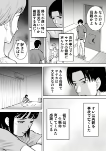 Page 5 of "18-Sai" - preview thumbnail