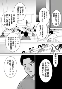 Page 6 of "18-Sai" - preview thumbnail