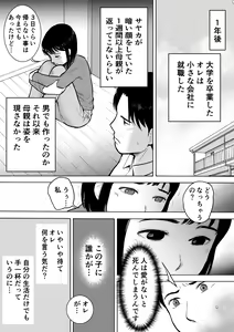 Page 7 of "18-Sai" - preview thumbnail