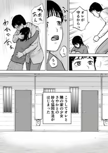 Page 8 of "18-Sai" - preview thumbnail