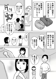 Page 9 of "18-Sai" - preview thumbnail