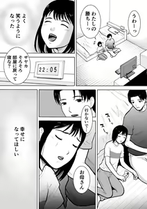 Page 10 of "18-Sai" - preview thumbnail