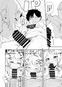 Page 19 of 隣人は有名配信者 - preview thumbnail