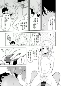 Page 24 of 隣人は有名配信者 - preview thumbnail