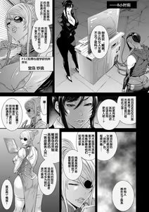 Page 7 of P.S.C Sennyuu Sousakan Reiko - preview thumbnail