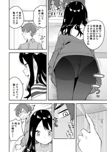 Page 12 of 隣人は有名配信者 ３人目 - preview thumbnail