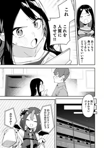 Page 15 of 隣人は有名配信者 ３人目 - preview thumbnail