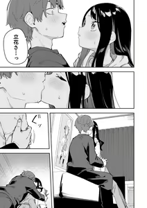 Page 21 of 隣人は有名配信者 ３人目 - preview thumbnail